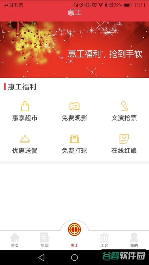 知工截图3