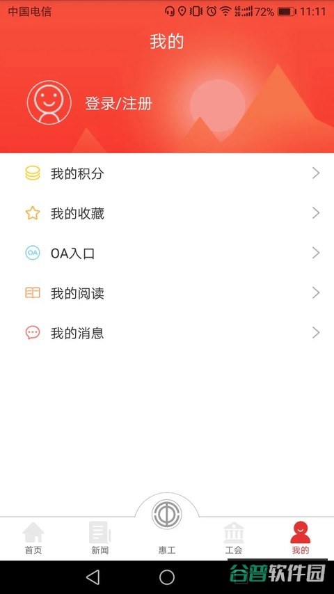 知工截图4