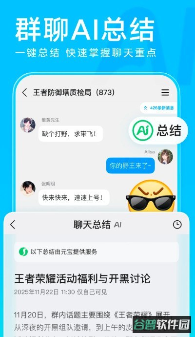 OICQ手机QQ