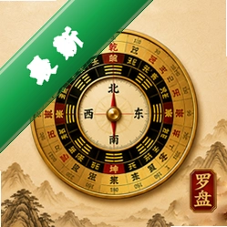 风水精测罗盘v1.0.0