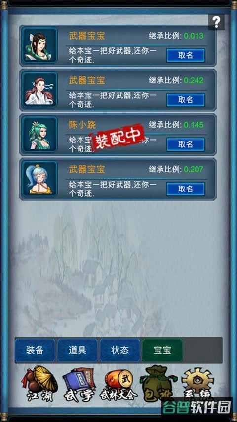 武侠浮生记