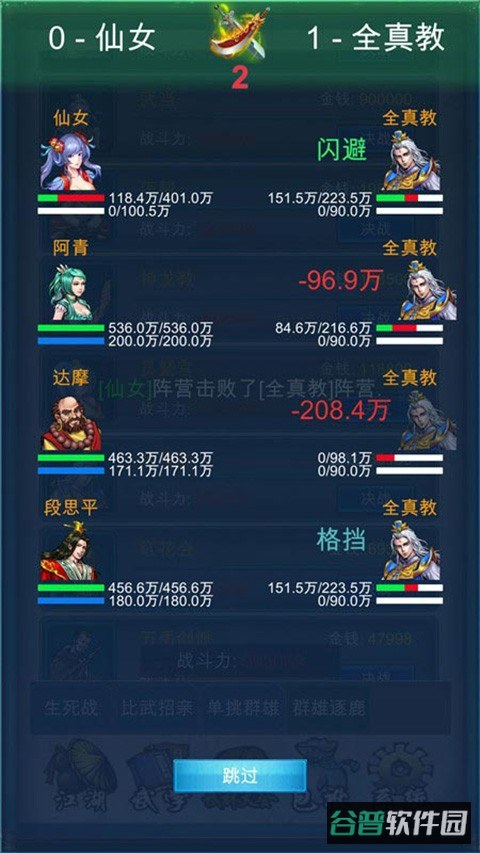 武侠浮生记截图3