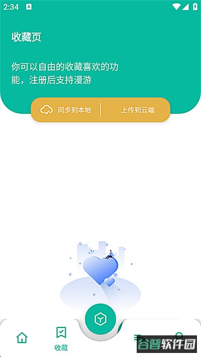 宇宙工具箱截图2