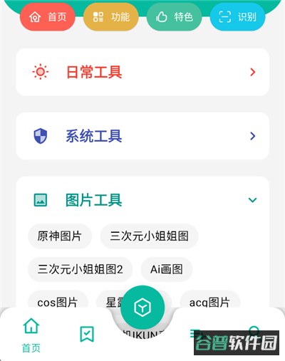 配图