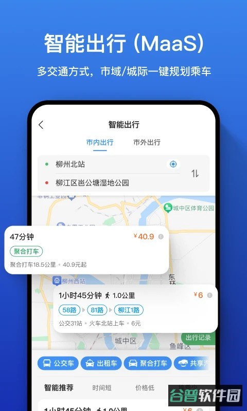 道行龙城截图4