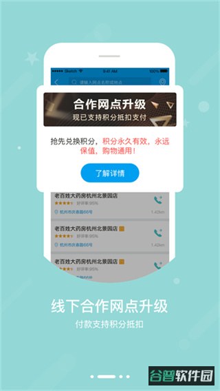 智慧E保
