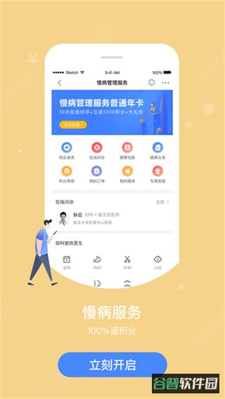 智慧E保截图2