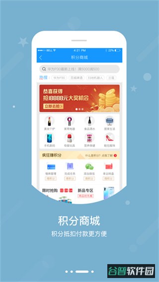 智慧E保截图4
