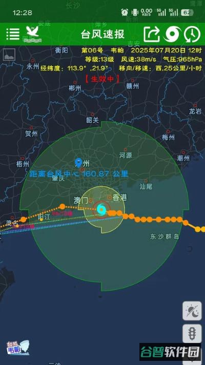 台风速报截图3