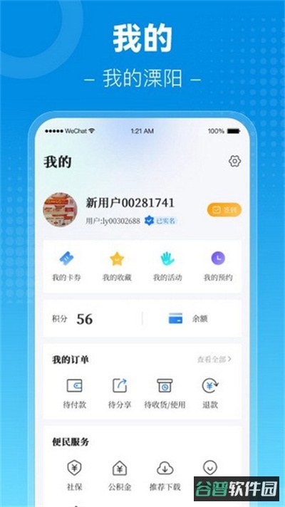 我的溧阳