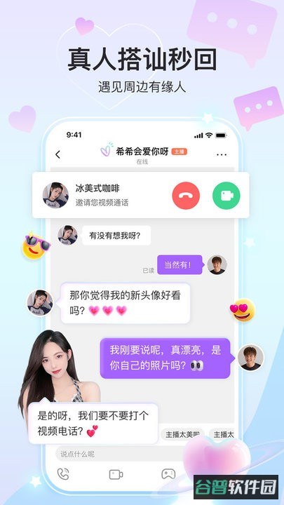 爱奇艺奇秀直播