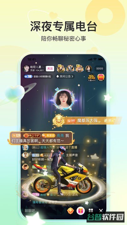 爱奇艺奇秀直播截图3