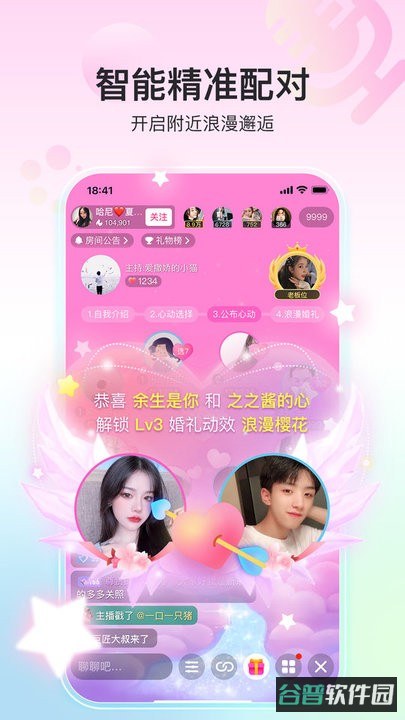 爱奇艺奇秀直播截图4