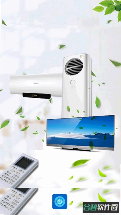掌上万能遥控器免费版苹果截图3