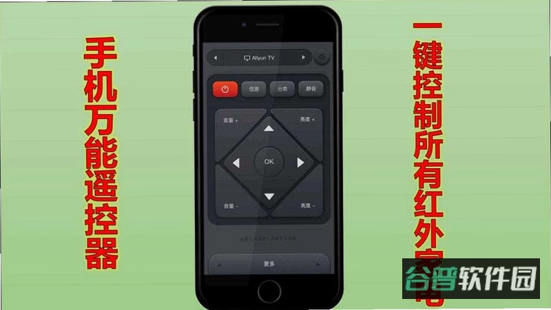 掌上万能遥控器免费版苹果截图4