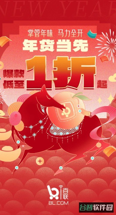 i百联