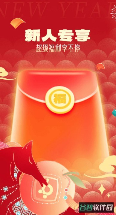 i百联截图2