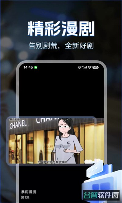 漫剧免费看