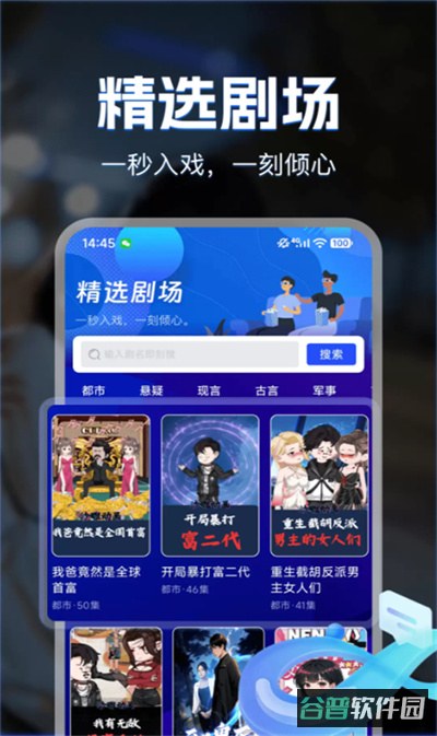 漫剧免费看截图2