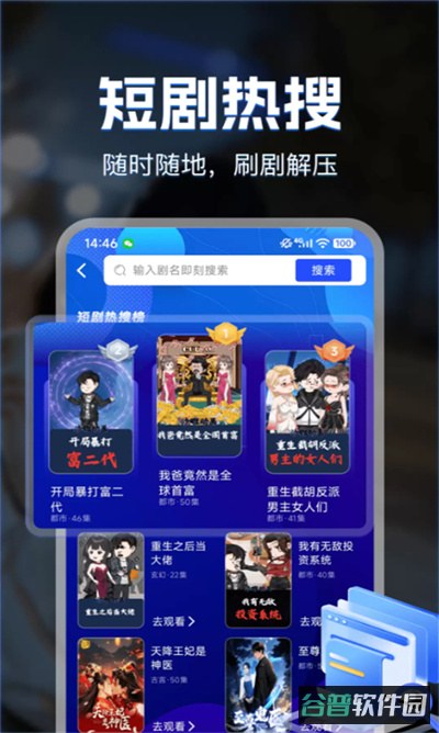 漫剧免费看截图3