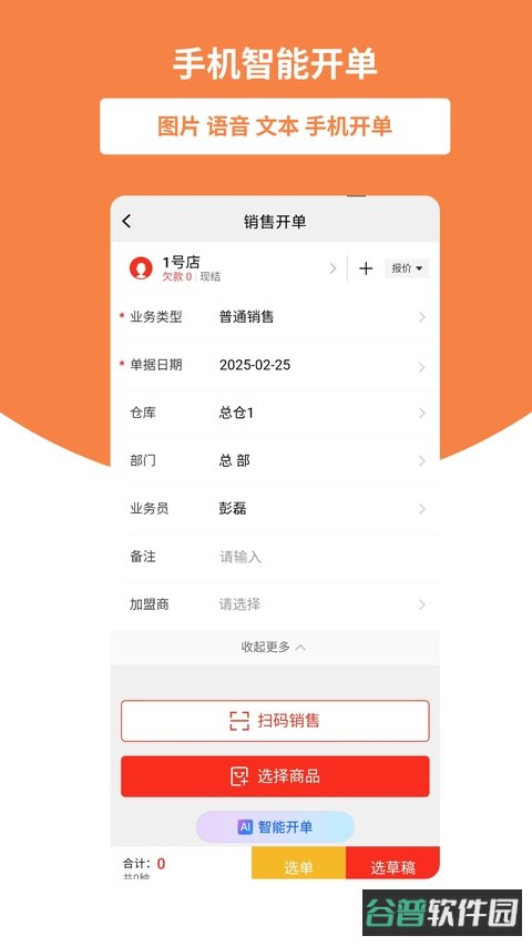 好生意