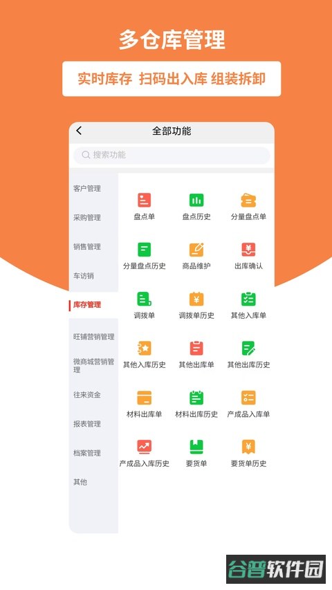 好生意截图3