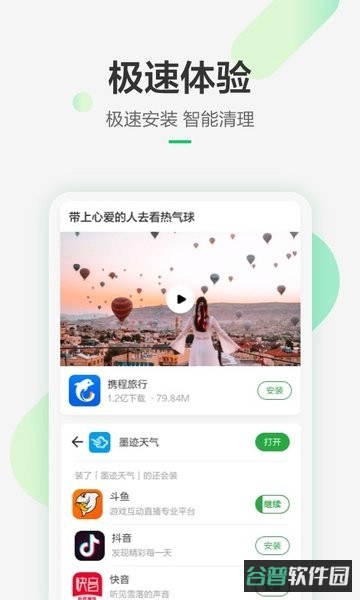 豌豆荚游戏盒子截图3