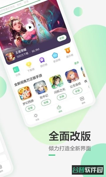 豌豆荚游戏盒子截图4