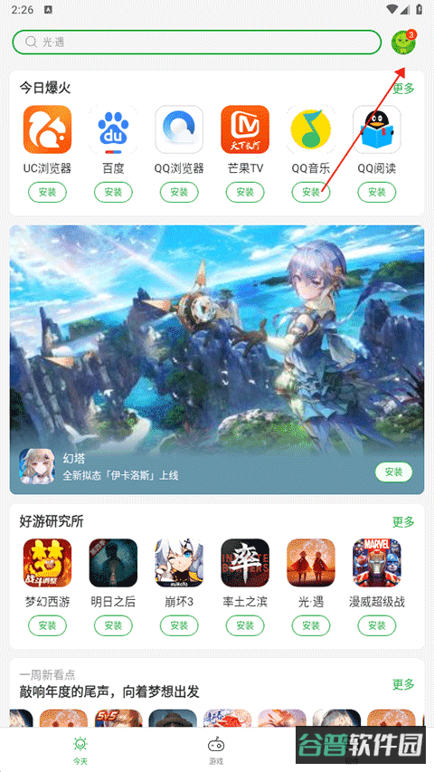 配图