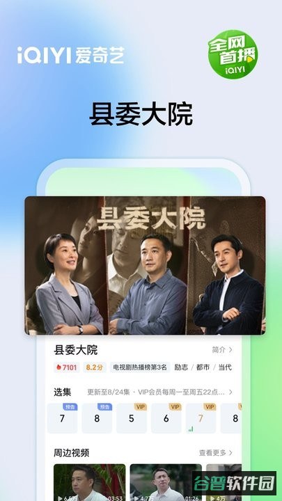 2026爱奇艺电视剧全部