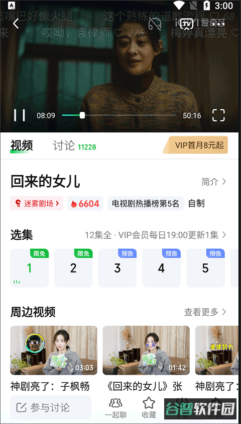 配图