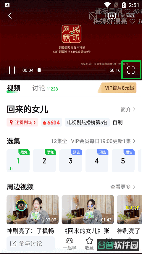 配图