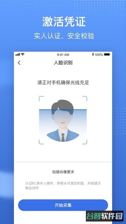 城镇居民医疗保险缴费平台(国家医保服务平台)截图3