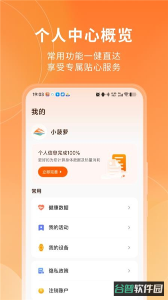 山威运动健康
