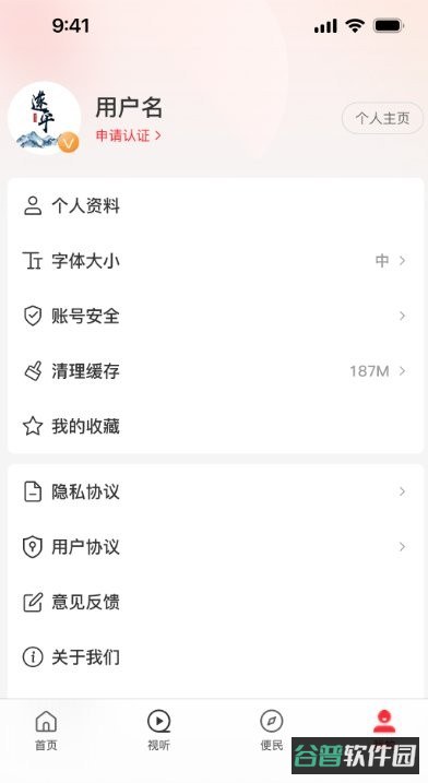 云上遂平截图4