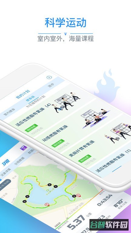 多锐智能健康平台截图2