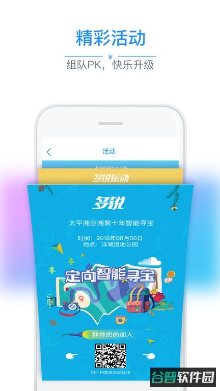 多锐智能健康平台截图4