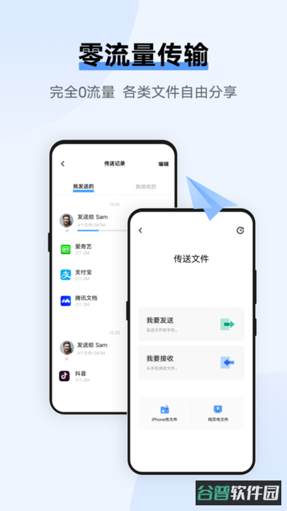 互传vivo一键换机