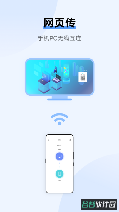 互传vivo一键换机截图4
