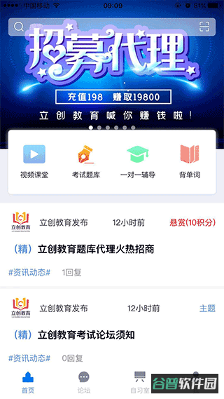 立创教育