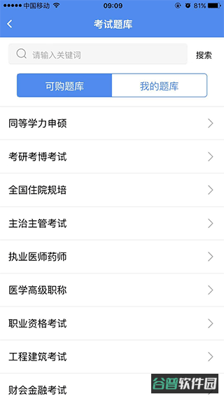 立创教育截图5