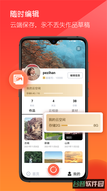 音画截图2
