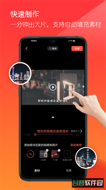 音画截图4
