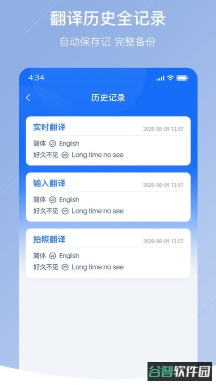 随手翻译