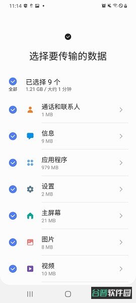 smartswitchmobileapk(S换机助手)