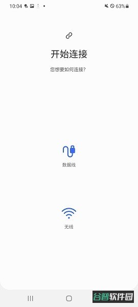 smartswitchmobileapk(S换机助手)截图2
