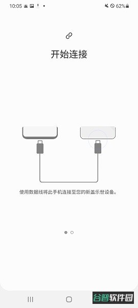 smartswitchmobileapk(S换机助手)截图3