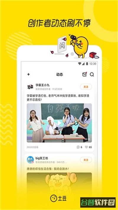 土豆视频截图3
