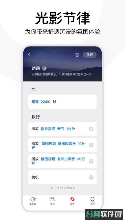 坚果控手机投屏截图2