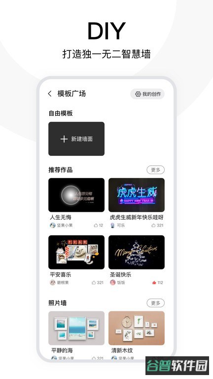 坚果控手机投屏截图4